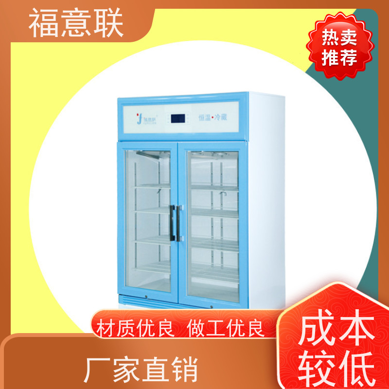 北 京福意联 2-8度 8-20度单门恒温箱 带双锁 280L