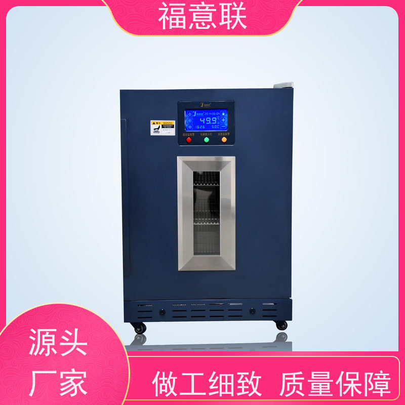 北 京福意联电器 8-25度 福意联冷藏柜 带第三方报告 280L