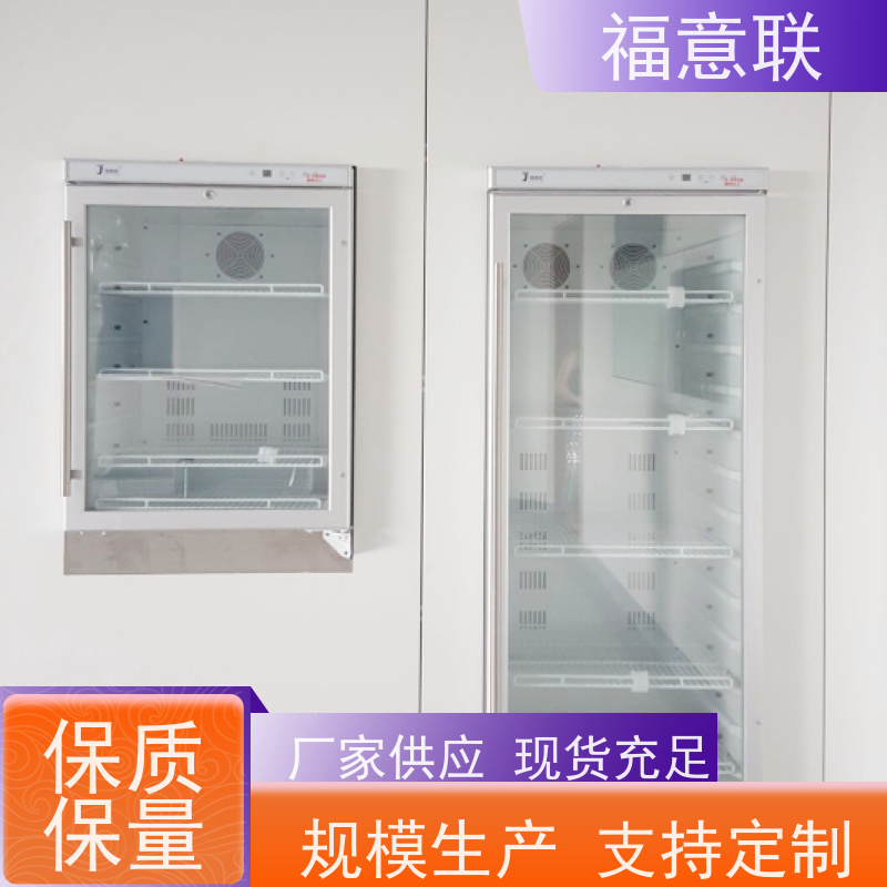 福意公司 FYL-YS-280L 手术室保温柜保冷柜 冷热双系统 +5`80度
