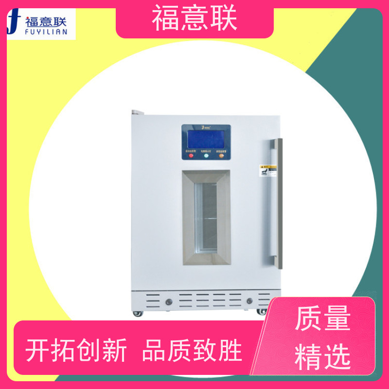 北 京福意 20-25度 15-25度阴凉柜 立式双门 280L