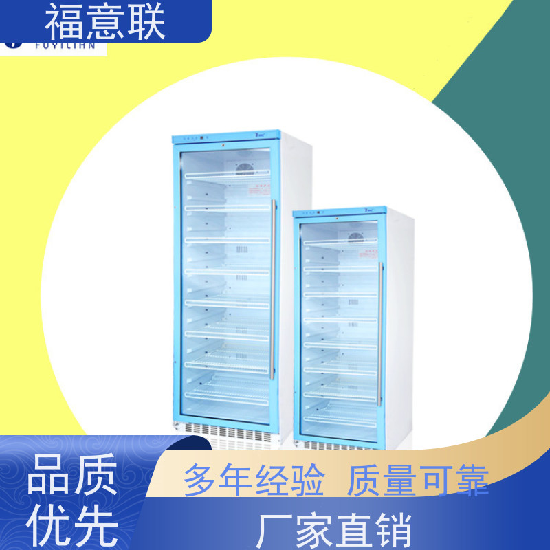 福意联电器 2-8℃ 临床试验药物恒温箱 台式 128L
