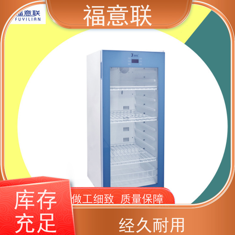北 京福意联电器 15-25度 8-20度恒温箱 大容量 430L