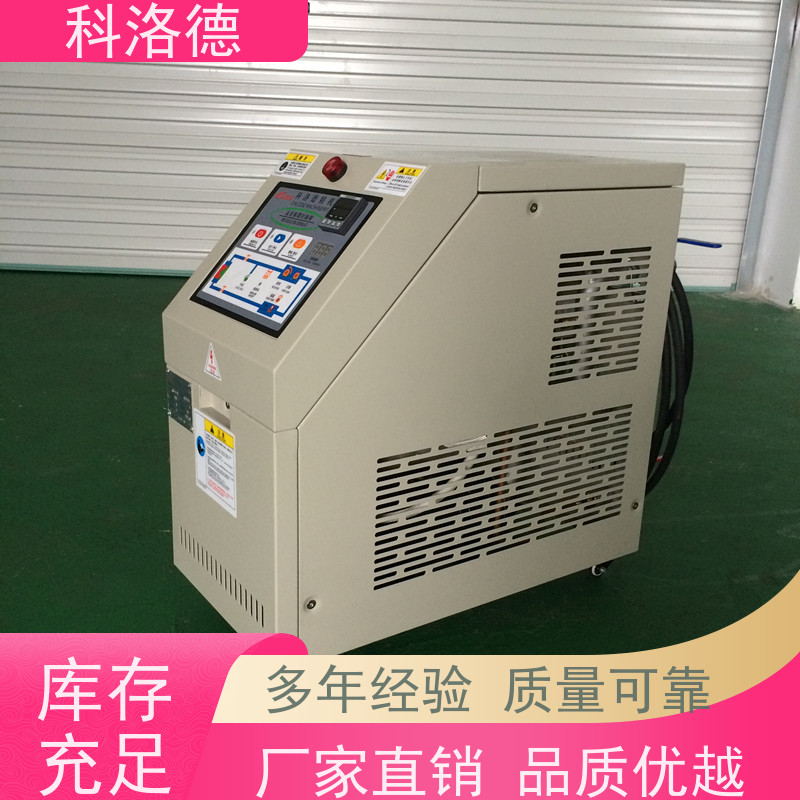 导热油电锅炉挤出模温机高温油温控制机多功能低能耗