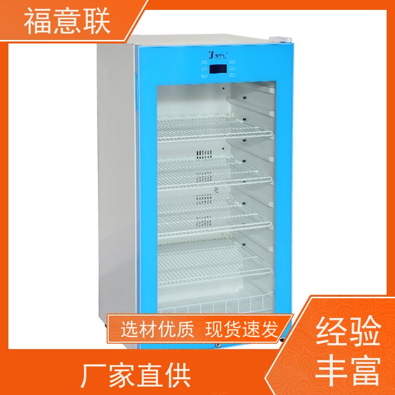 北 京福意电器 0-30℃ FYL-YS-138L 立式单门 150L