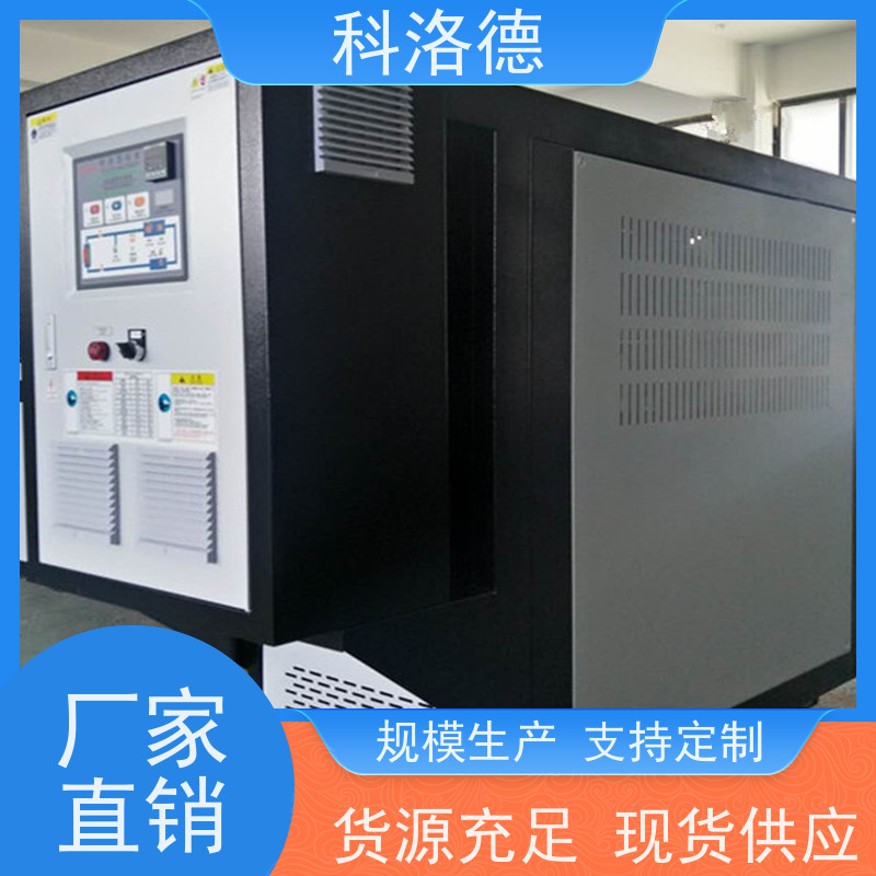 水冷制冷机组风冷式冷水机低温冷冻机环保低噪 按需定制