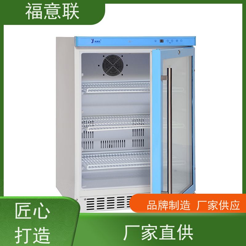 福意联电器 2-8摄氏度 15-25度阴凉柜 触摸控温 280L