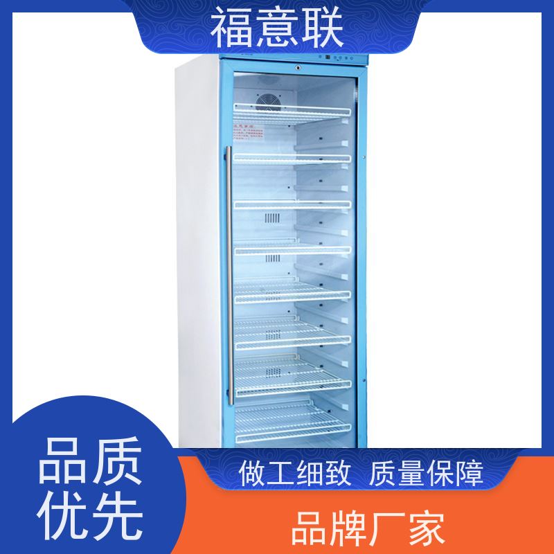 北 京福意电器 20-25度 临床试验药物阴凉箱 一人高 150L