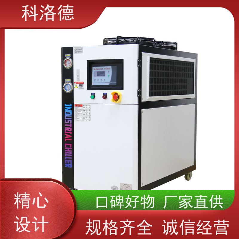 水冷制冷机组零下20度冷水机工业油冷却机 适用范围广规格齐全