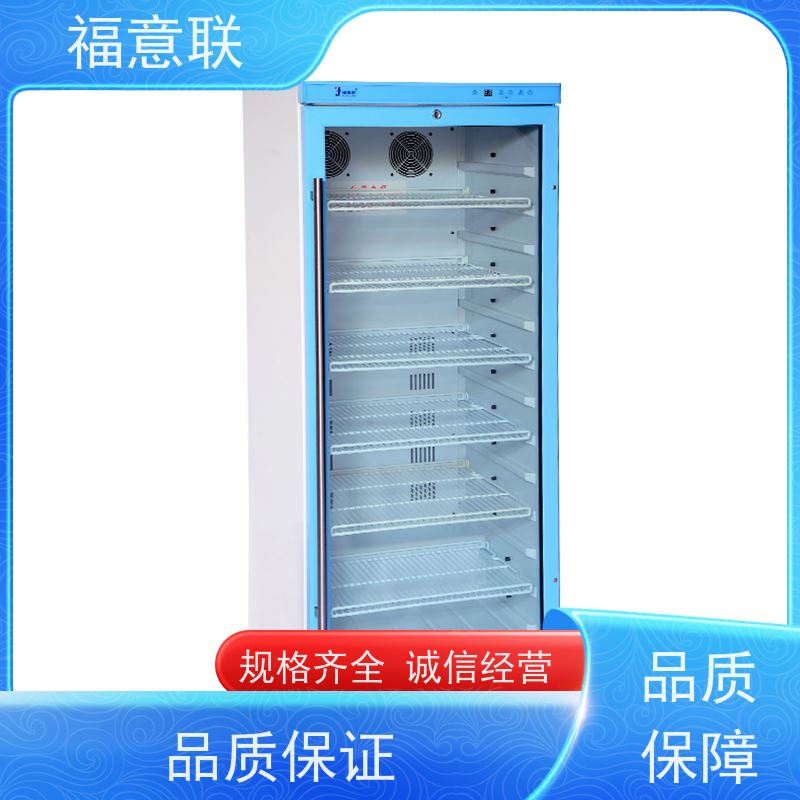 福意联医疗公司 0-30℃ 10~30度的常温冰箱 一人高 1028L