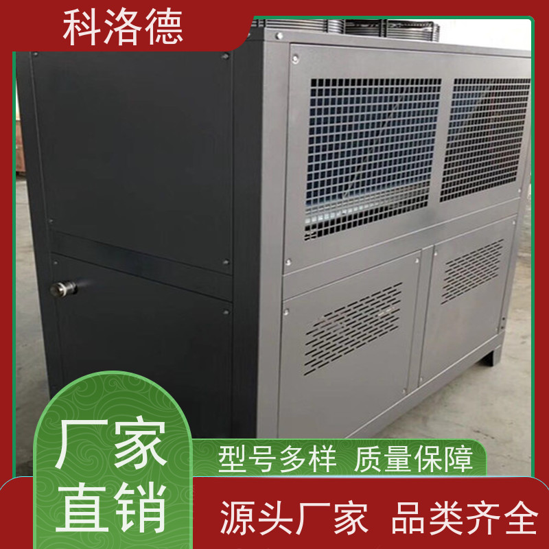 乙二醇冰水机水冷低温机组风冷式冷风机环保低噪 按需定制