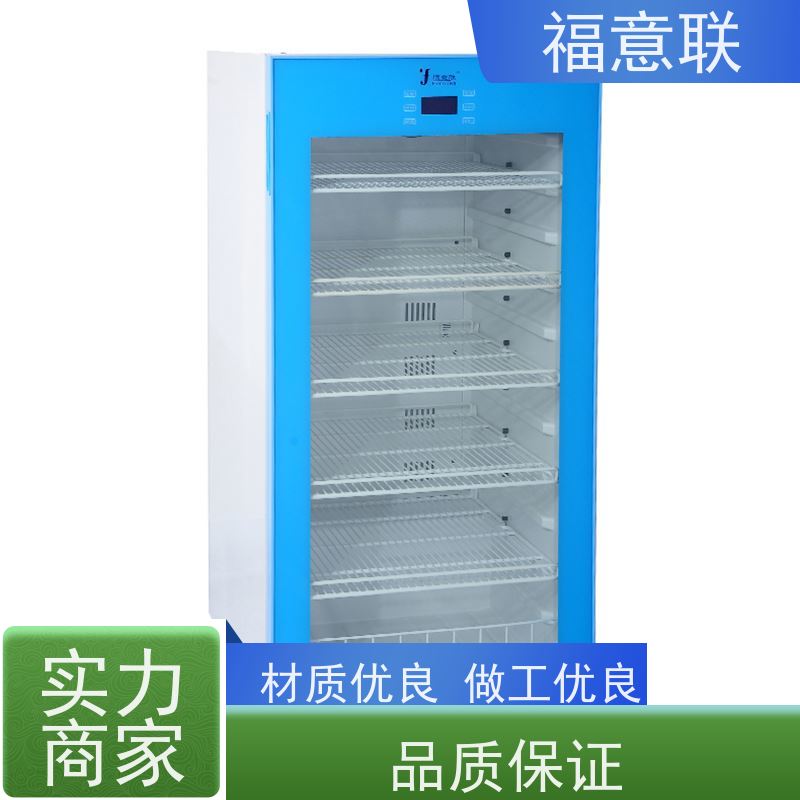 北 京福意联电器 8-18度 20-25度临床试验药物恒温箱 单开门 138L