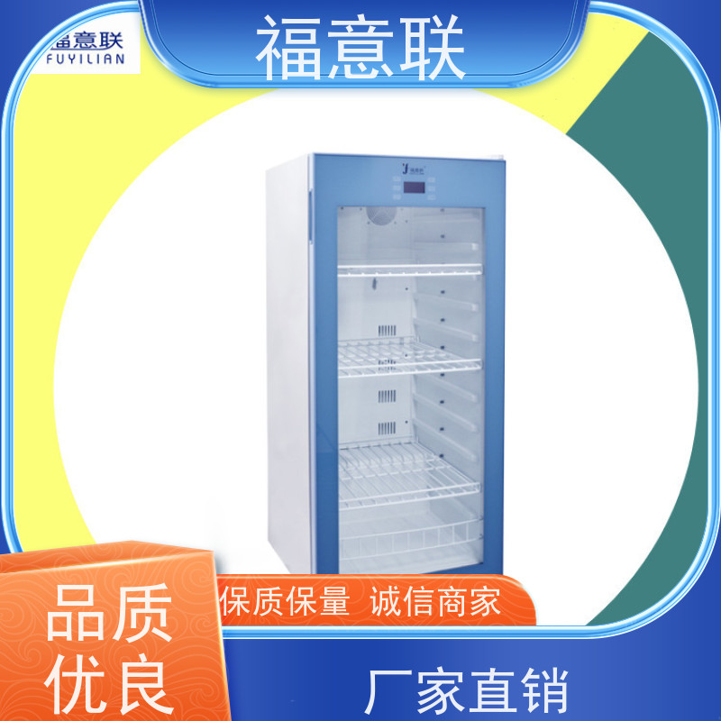 北 京福意电器 10-30度 15-25度阴凉柜 双锁可控温 62L