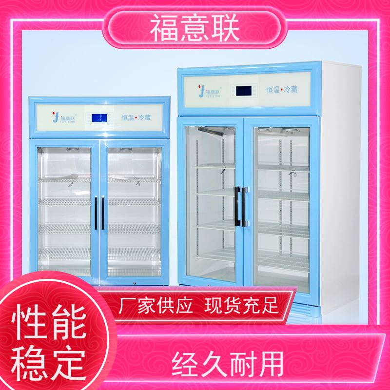 北 京福意联 15-25摄氏度 药物恒温箱 立式单门 128L