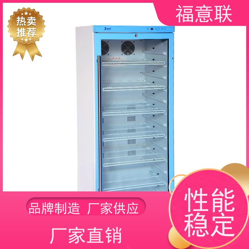 福意联医疗公司 0-30摄氏度 15-25度阴凉柜 立式双门 1028L