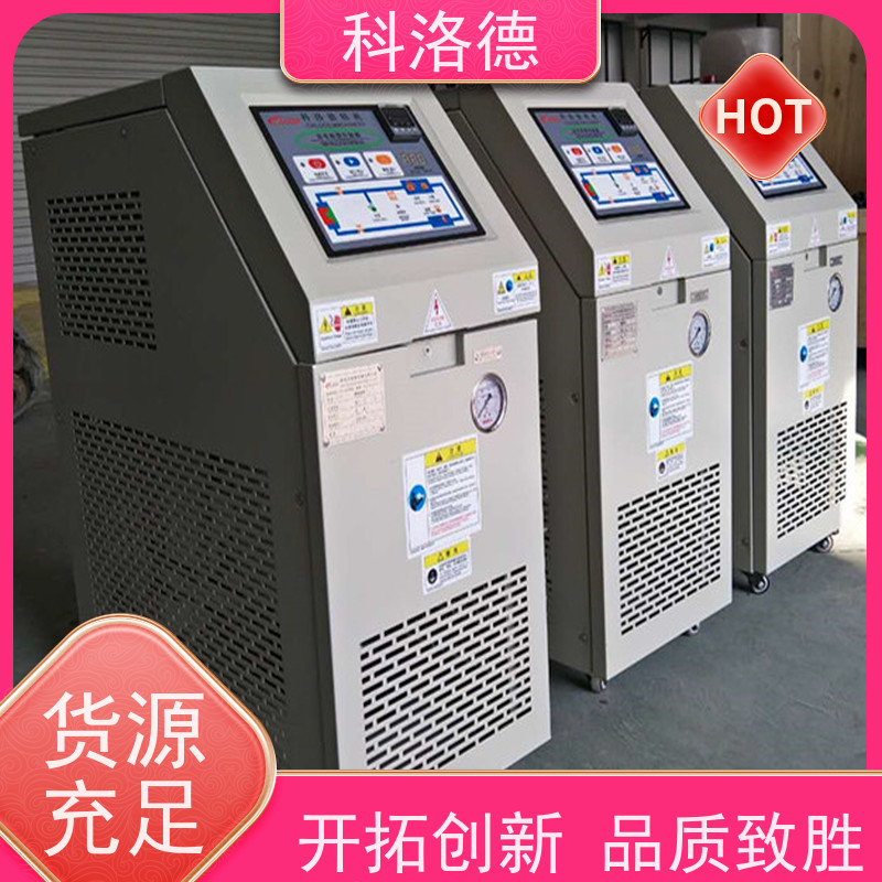 导热油加热设备智能模温机高温油温控制机多功能低能耗
