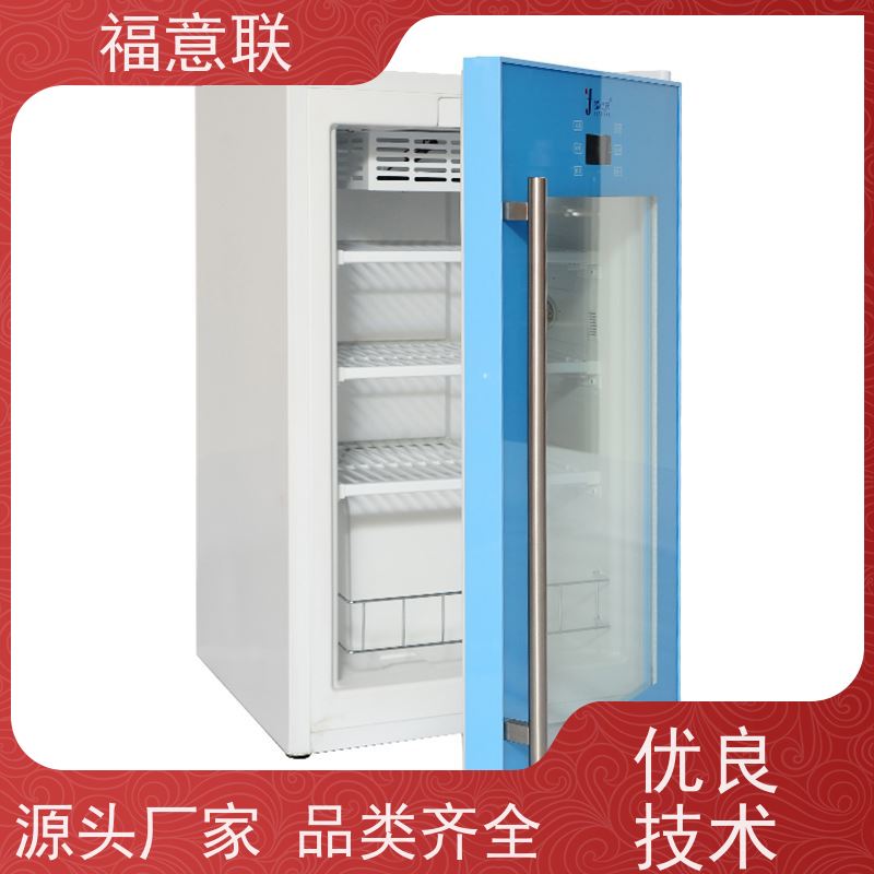 福意电器 10-30度 15-25度阴凉柜 双锁可控温 88L