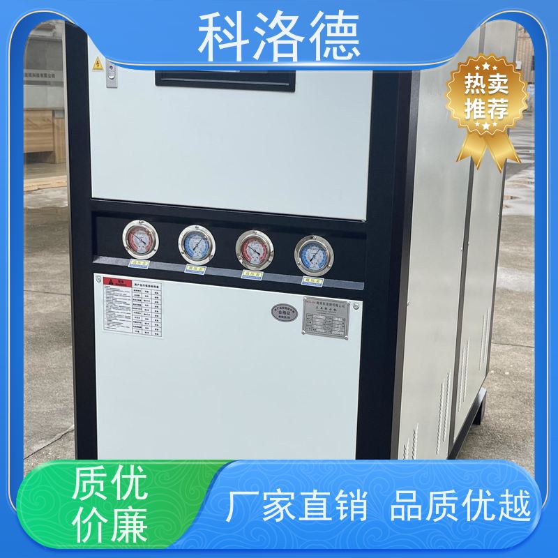 造粒挤出冷水机组零下50度冷冻机冷却机制冷能效高低能耗低噪音