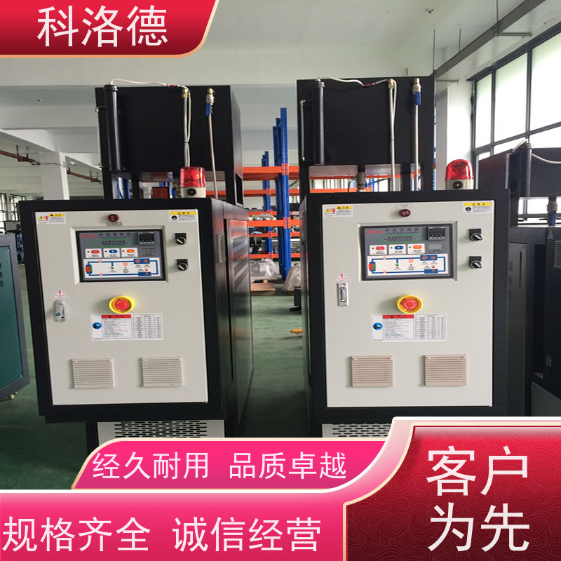 制冷加热循环器冷却式模温机导热油控制系统多功能低能耗