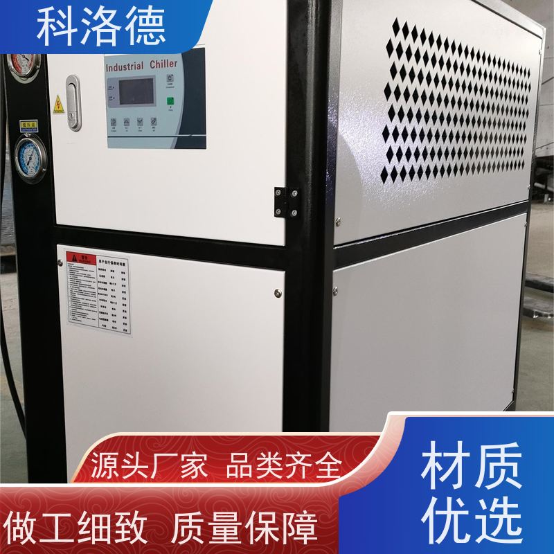 60匹水冷冰机乙二醇冷水机低温制冷循环器耐腐蚀坚固耐用 操作简单