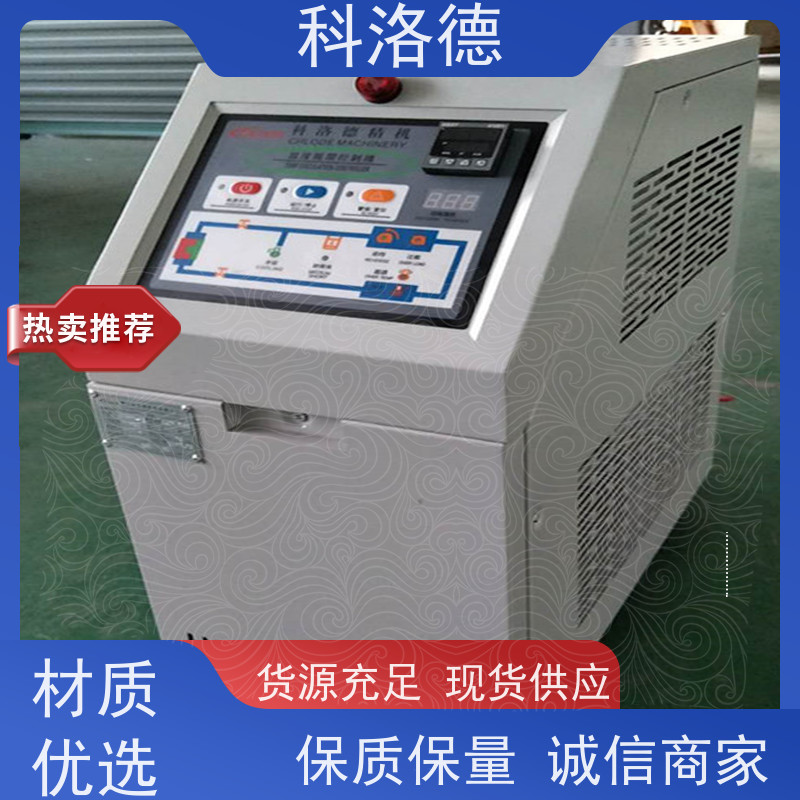 导热油电锅炉橡胶模温机高温油温控制机运行稳定使用便捷