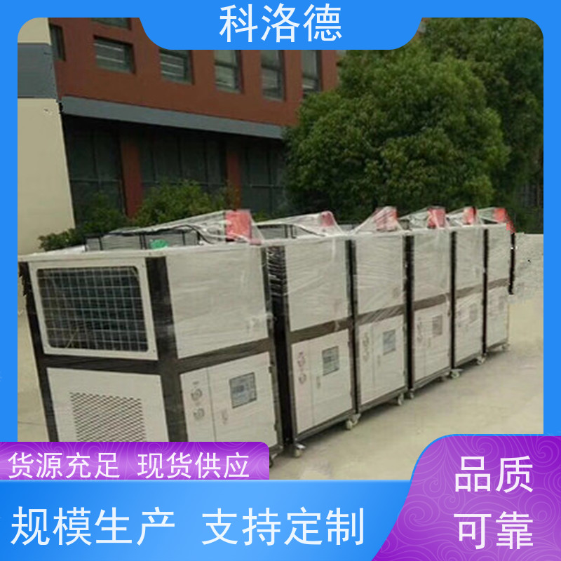 蒸发式冷凝机组吹膜用冷水机小型冷冻机类型齐全高性价比