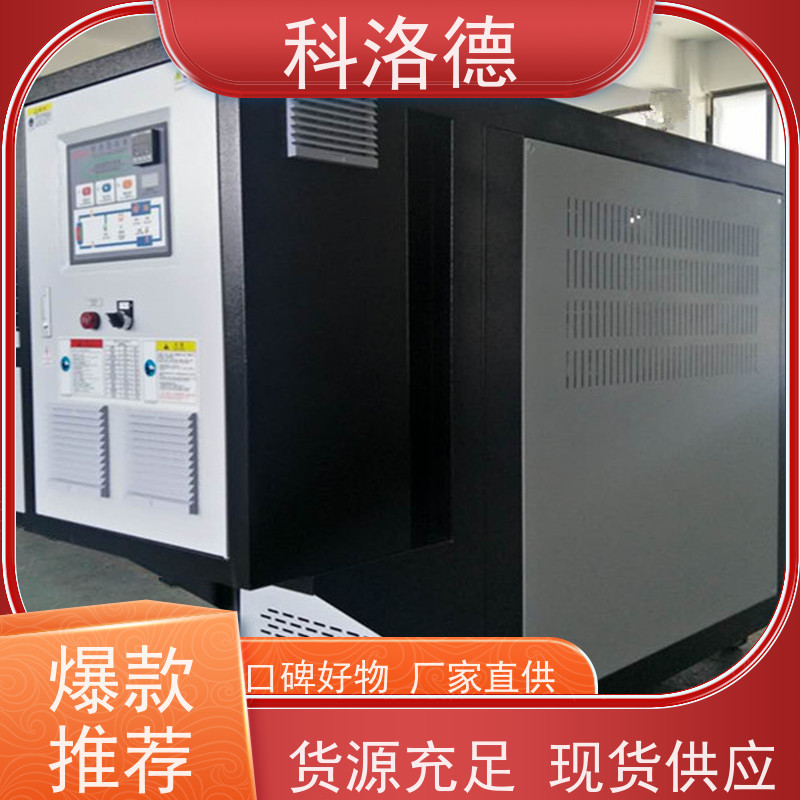 风冷冰水机水冷温度恒温机冷却机工业制冷机源头厂家直供