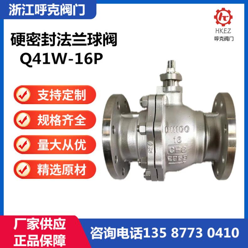 不锈钢硬密封球阀手动Q41Y-16P 高温高压，耐腐，可定制，特材供应