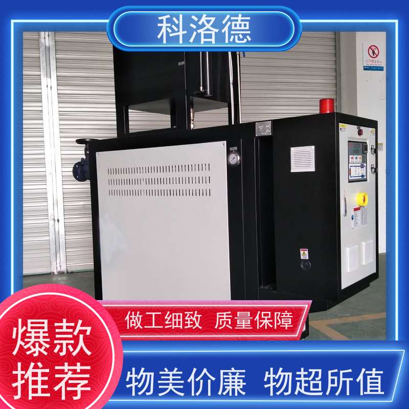 热油机45千瓦模温机油温加热机技术多功能低能耗
