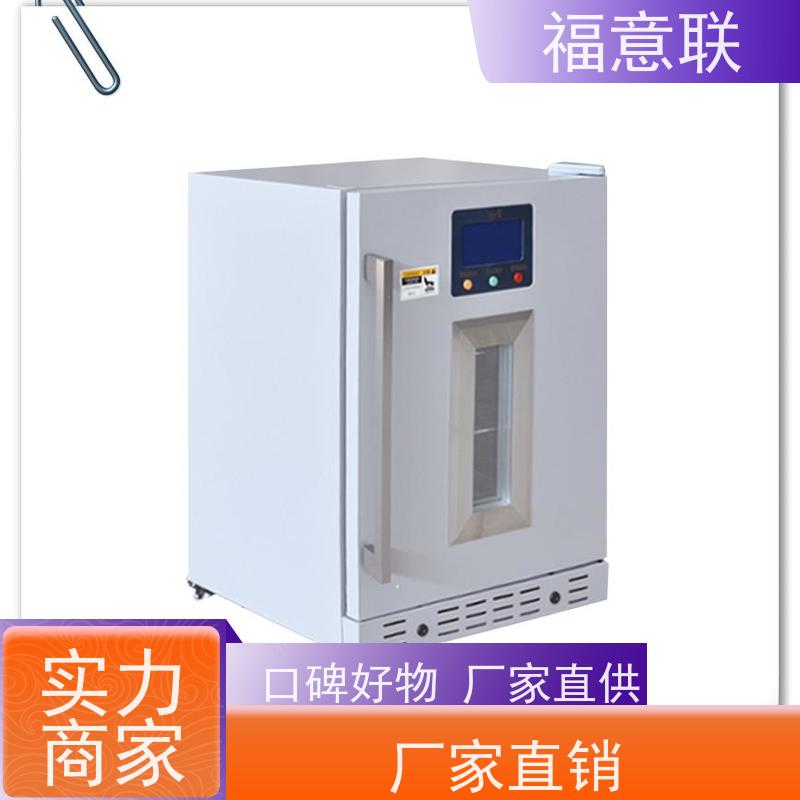 北 京福意联医疗 FYL-YS-151L 中药包热敷包恒温箱 安全加温