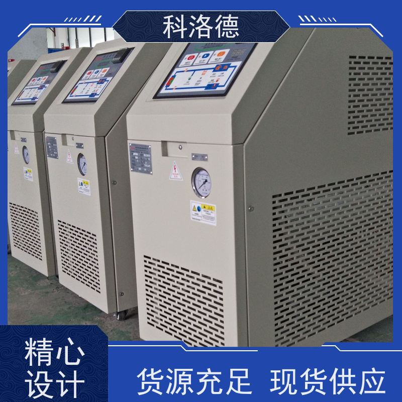 电加热油锅炉油水换热模温机高温油温控制机多功能低能耗