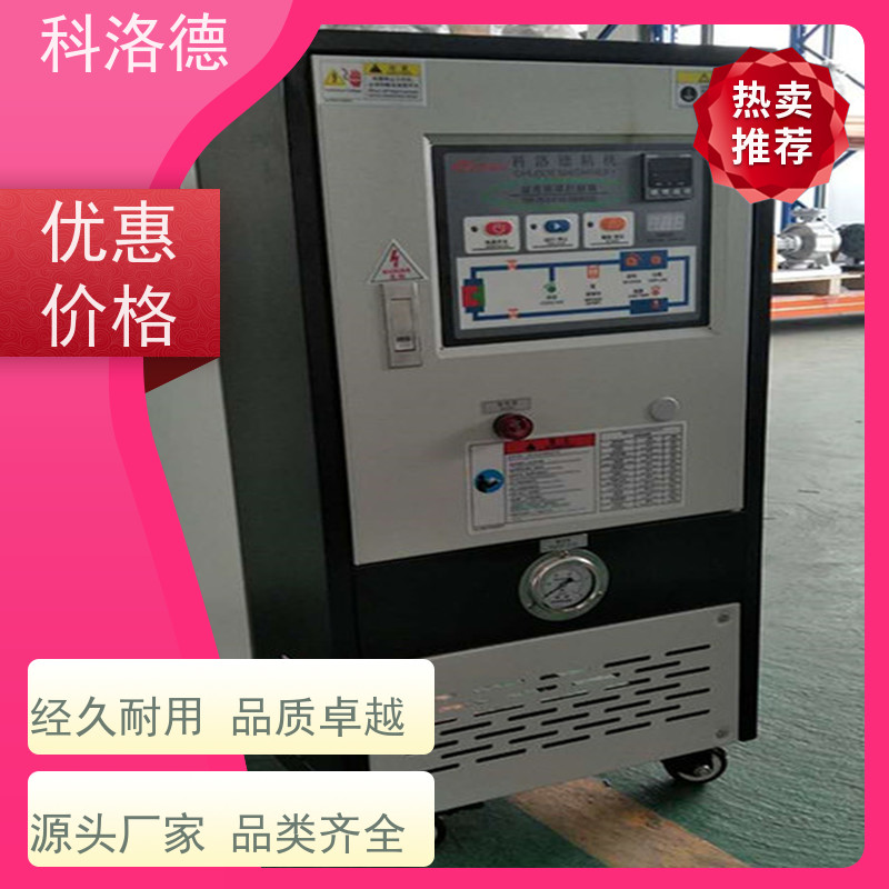 温度控制机导热油模温机油温加热机技术设备操作方便支持安装售后