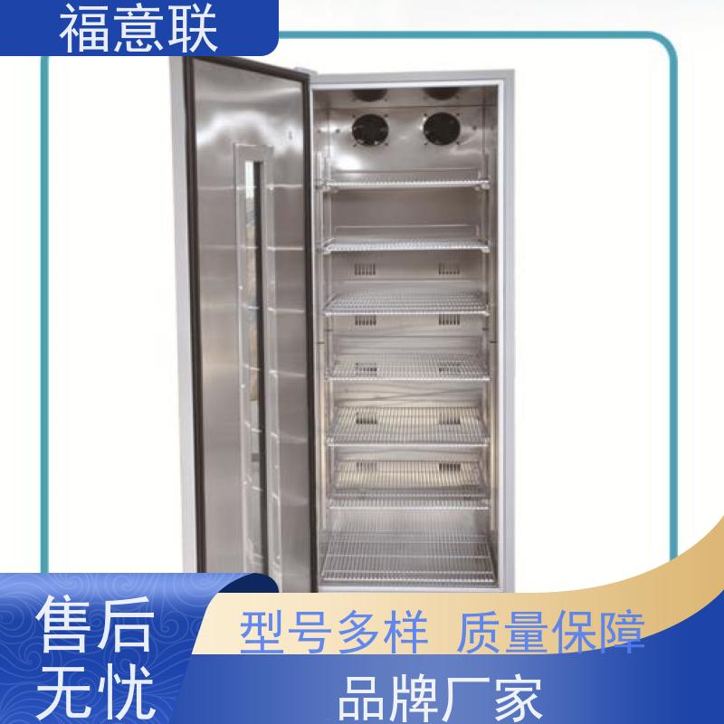 福意联电器 容积430升 中药热敷用恒温箱 带报警