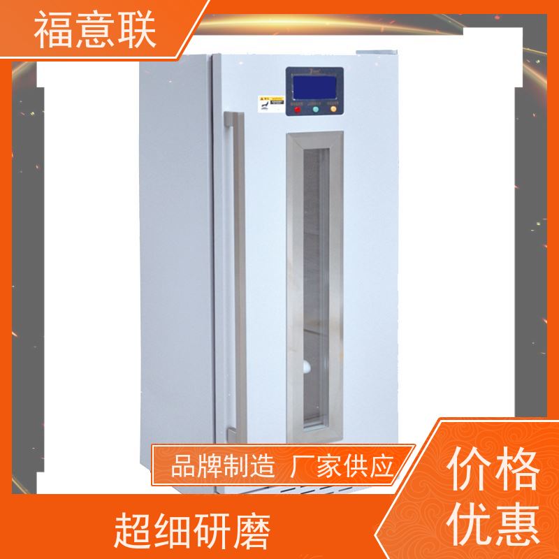 北 京福意联医疗 容积150升 中药热敷包加热柜 带可视观察窗