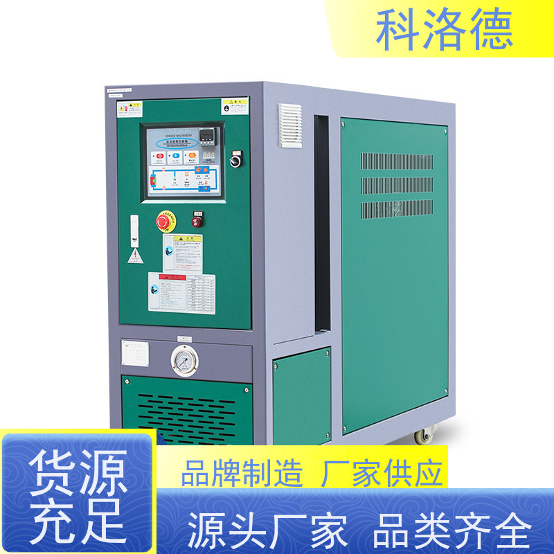 导热油加热炉冷却式模温机高温油温控制机多功能低能耗