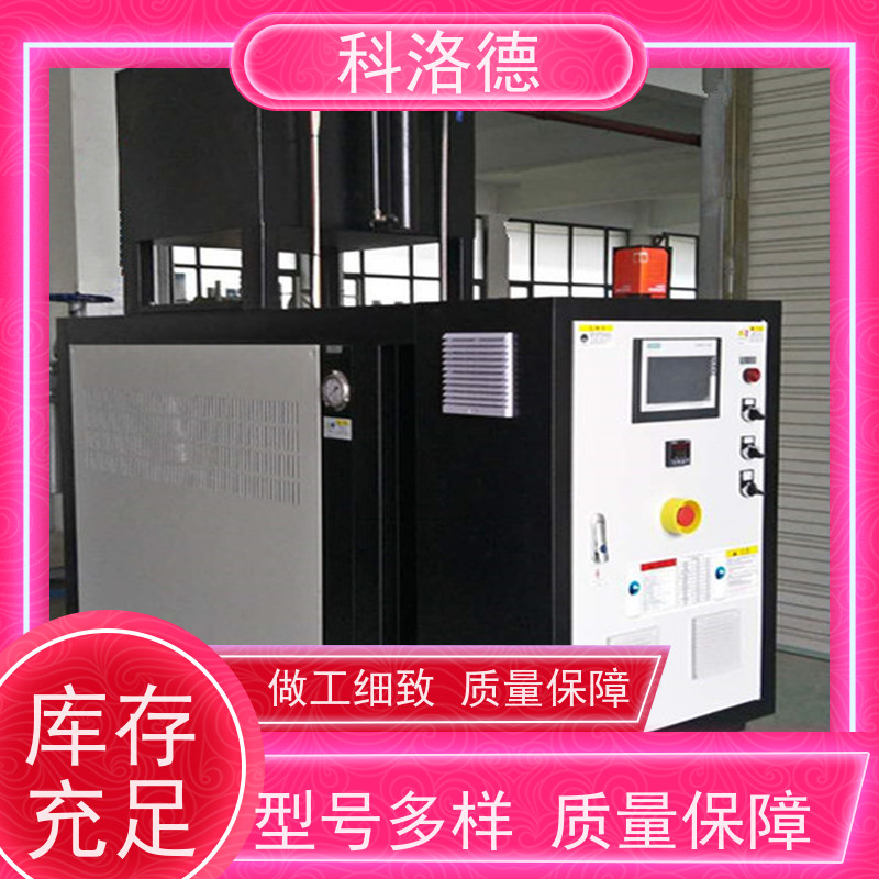 水加热器化工模温机导热油控制系统能源消耗机身小巧紧凑安装便捷