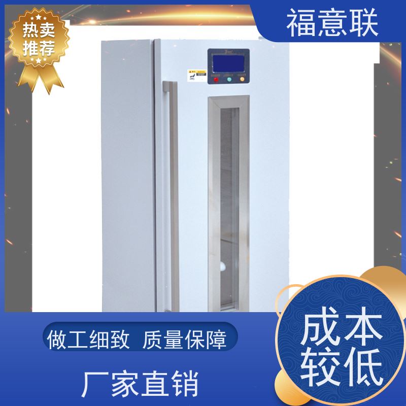 北 京福意 0-100度 医疗用热敷包恒温箱 带可视观察窗