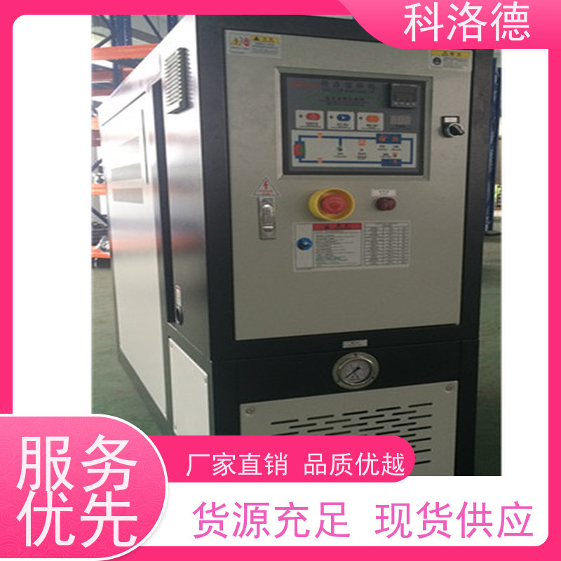 热油机非标定制模温机油温加热机技术控制系统易操作