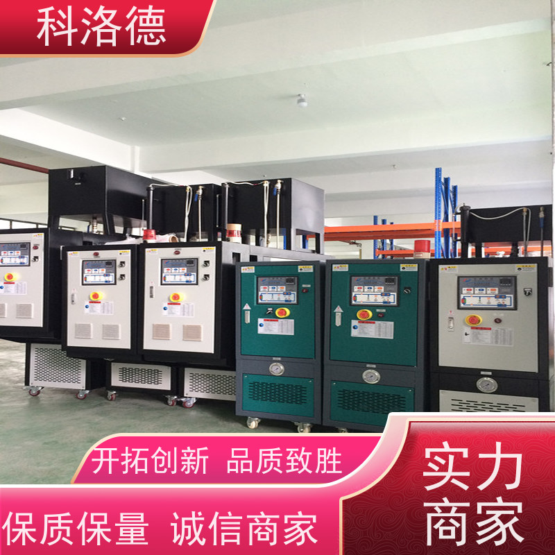油温加热机冷热切换模温机导热油控制系统多功能低能耗