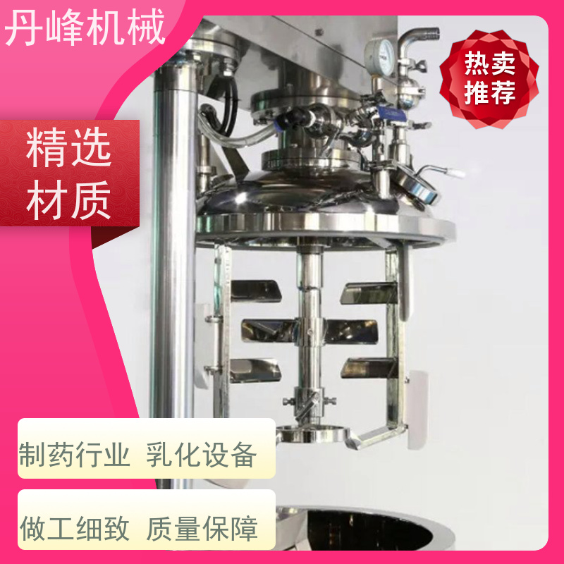丹峰 非标定制全自动 牙膏 洗发水 分散 乳化罐生产厂家