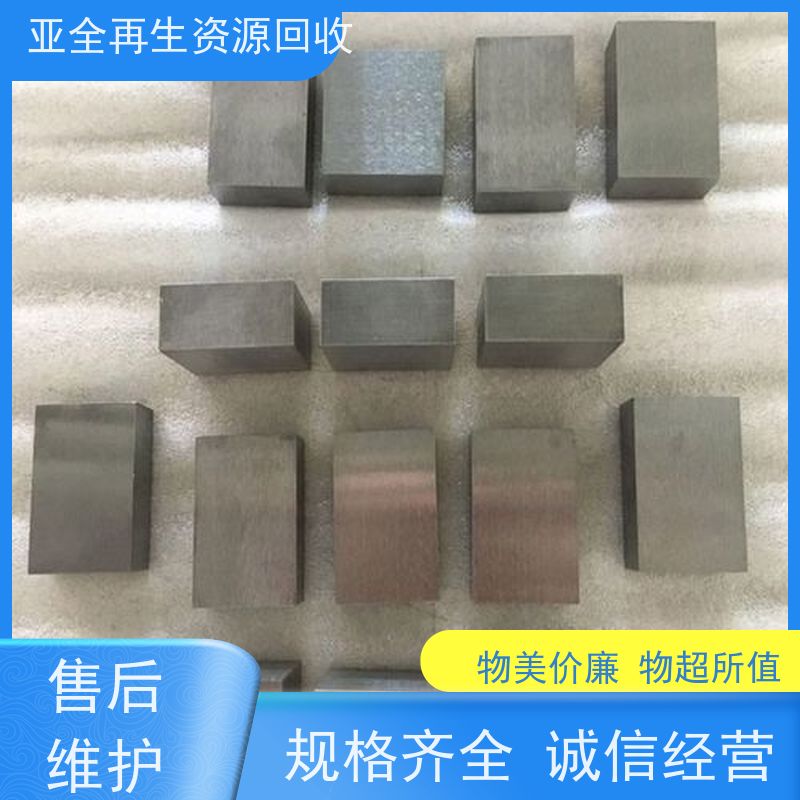 清河 金属铽回收 回收钨铁 长期回收钨粉磨削料