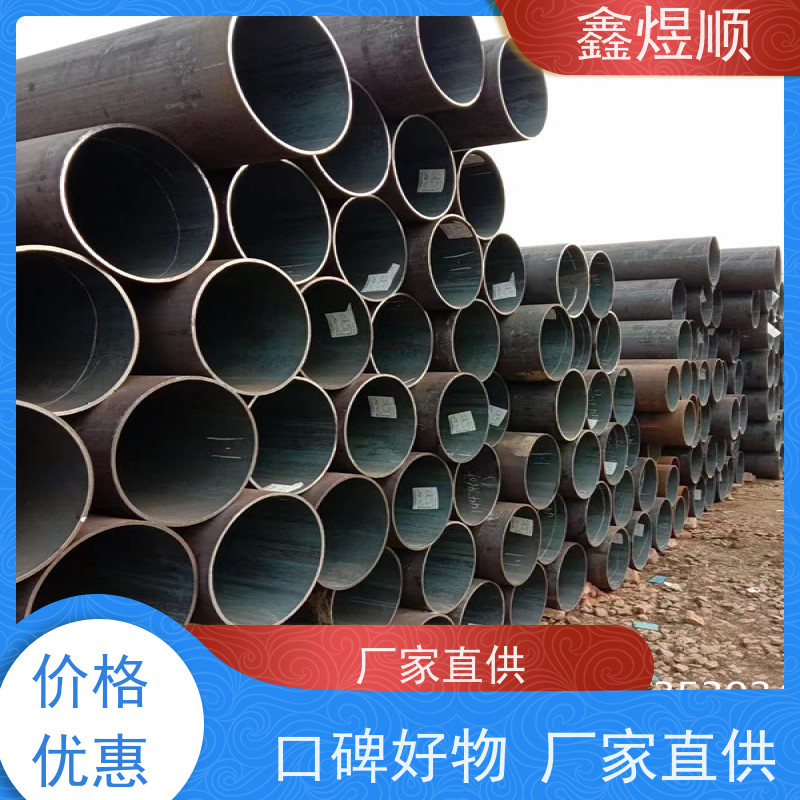 鑫煜顺 无缝钢管 可切割零售定制 承接大型工程