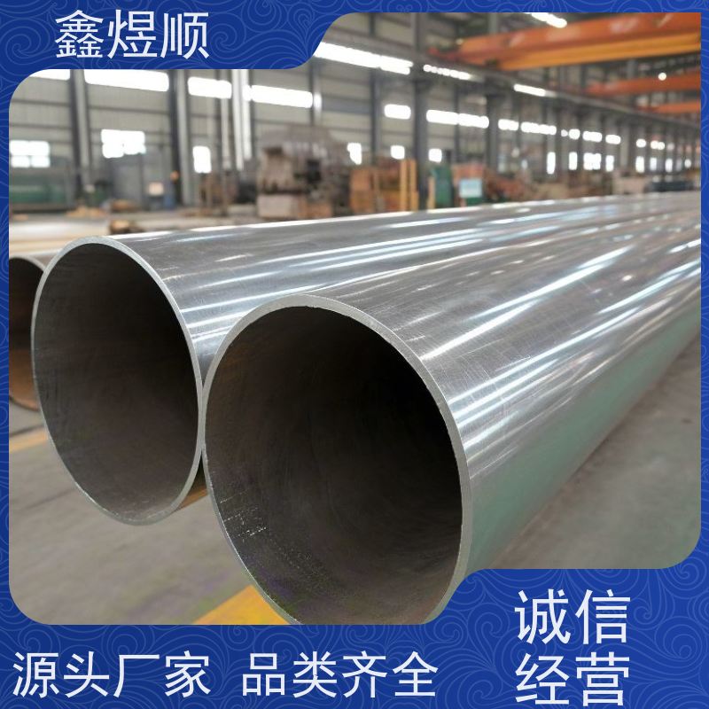 鑫煜顺 管道用无缝钢管 可切割零售定制 厂家发货快