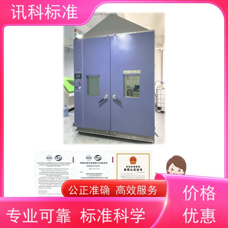 深圳 双开门烤箱 报告办理 检测要满足哪些要求