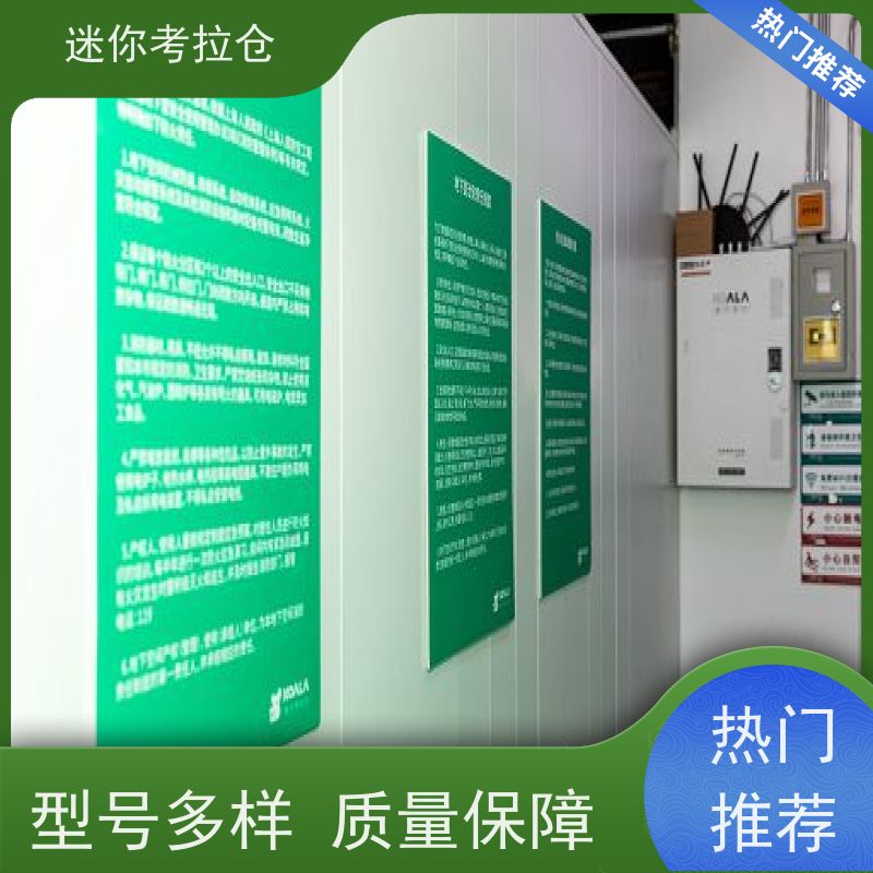 迷你考拉仓上海定期巡检出租信息物品短期寄存仓库