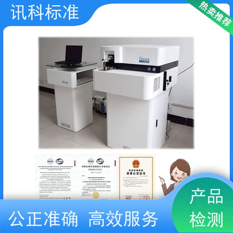 铝合金测试 深圳第三方检测机构 报告办理 项目介绍