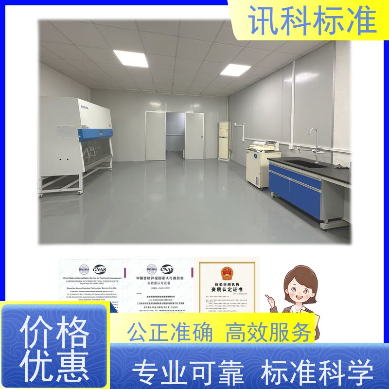 恒温恒湿测试 深圳第三方检测机构 报告办理 详情免费解答