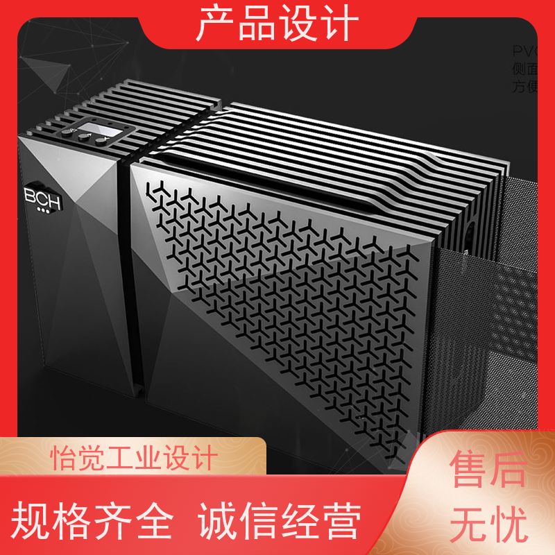 怡觉创新性家电产品设计确保安全性和可靠性适用于新能源