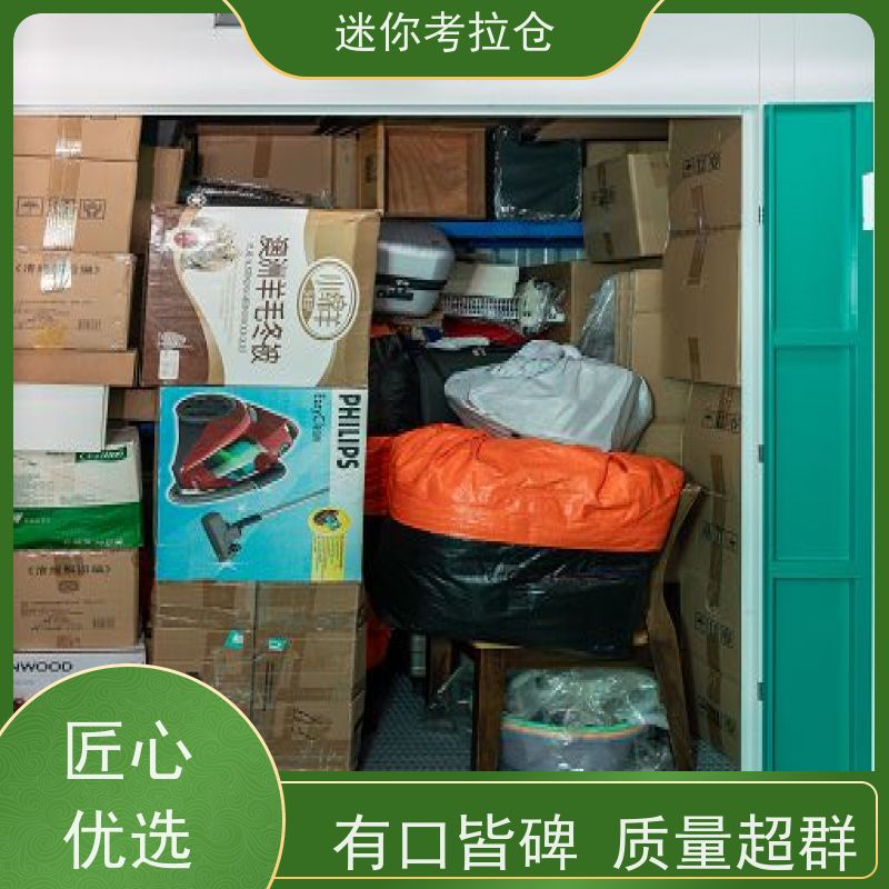 迷你考拉仓搬家寄存仓库上海24h监控出租租赁