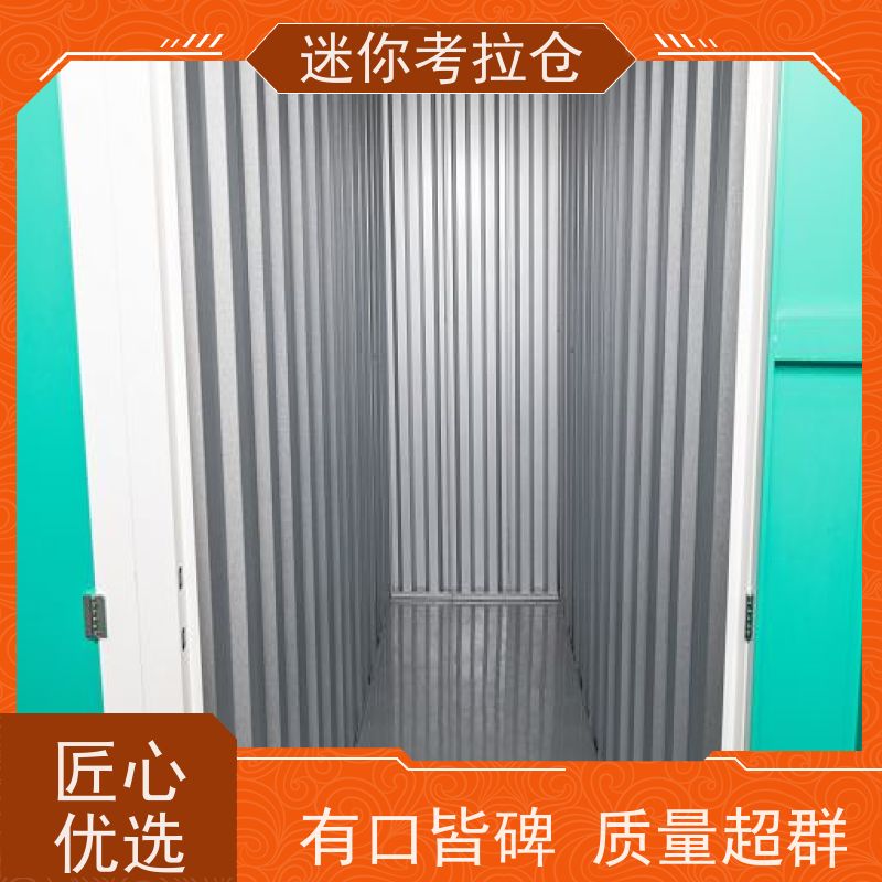 迷你考拉仓定期巡检搬家行李寄存仓库广州位置