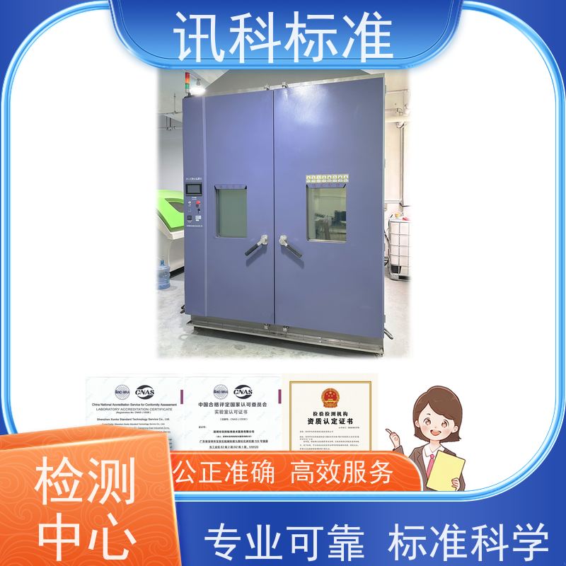 知识分享| 机械碰撞测试 盐雾试验 检测标准介绍